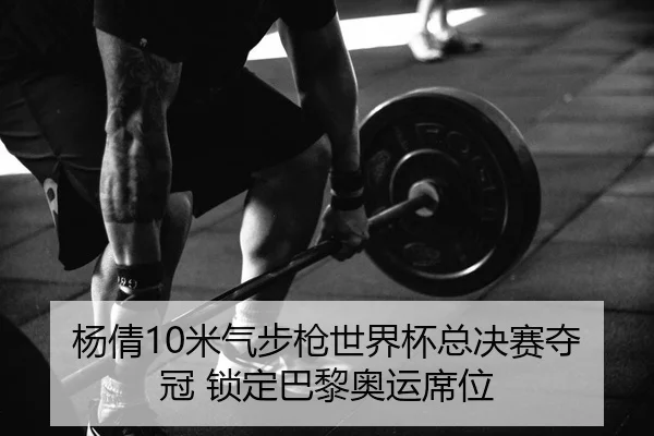 yang-qian-mi-qi-bu-qiang-shi-jie-bei-zong-jue-sai-duo-guan-suo-ding-ba-li-ao-yun-xi-wei-2-580.jpg